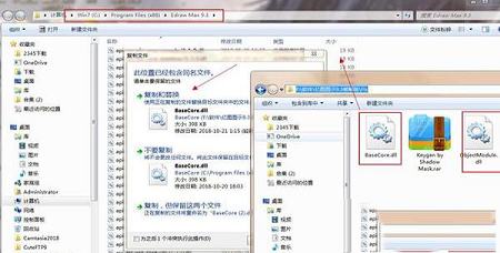 亿图图示9.3破解补丁下载-亿图图示9.3破解补丁(附密钥/破解补丁)