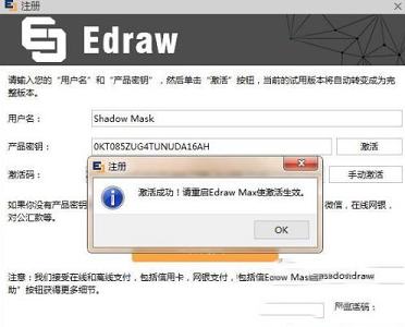 亿图图示9.3破解补丁下载-亿图图示9.3破解补丁(附密钥/破解补丁)