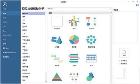 亿图图示下载-亿图图示9.2破解版(附注册机及破解补丁)