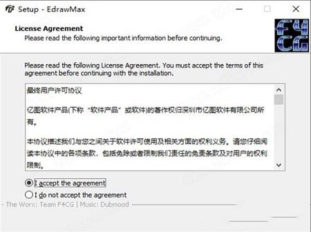 Edraw Ma破解版下载-亿图图示 Edraw Maxv10.1.0.793免注册中文版
