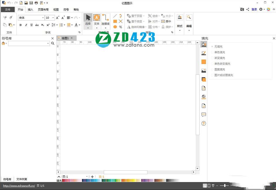 -亿图图示(Edraw Max)9.4中文破解版