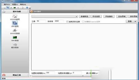 -UDMView(报文收发工具)v2.3 绿色版