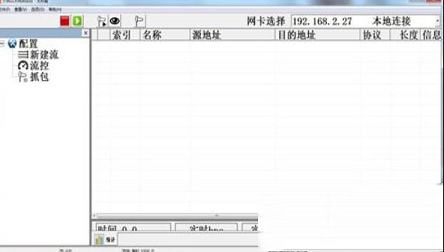 -小兵以太网测试仪v3.2.9绿色版