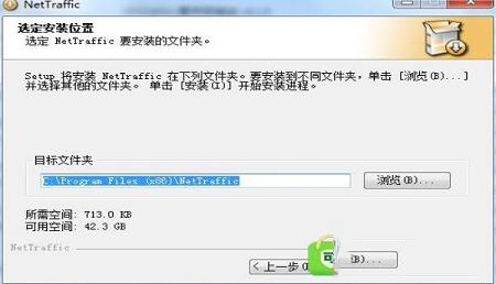 -NetTrafficv1.55.0汉化破解版