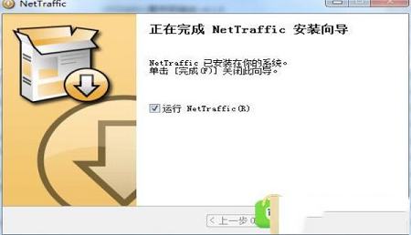 -NetTrafficv1.55.0汉化破解版