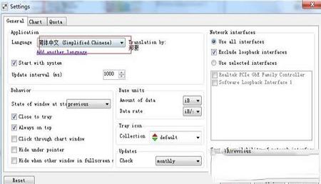 -NetTrafficv1.55.0汉化破解版