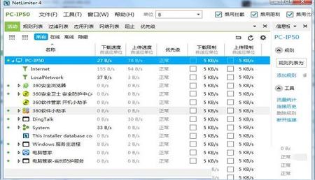 -netlimiterv4.0.48.0破解版