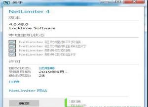 -netlimiterv4.0.48.0破解版