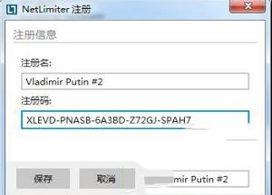 -netlimiterv4.0.48.0破解版