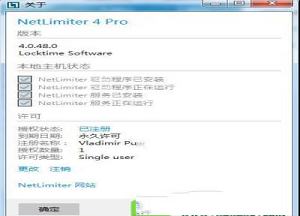 -netlimiterv4.0.48.0破解版