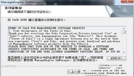 -OpManager(网络监控管理软件)v12.4.072专业破解版