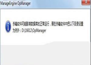 -OpManager(网络监控管理软件)v12.4.072专业破解版