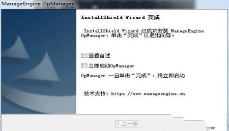 -OpManager(网络监控管理软件)v12.4.072专业破解版