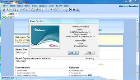 -omnipeekv7.9.1中文破解版