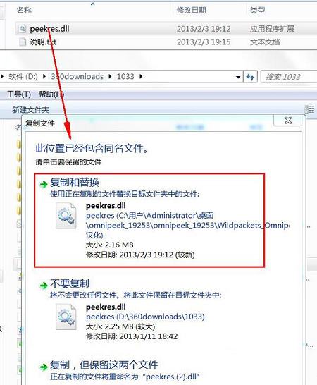 -omnipeekv7.9.1中文破解版