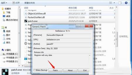 -NetBalancer10v10.1.2.2393中文破解版