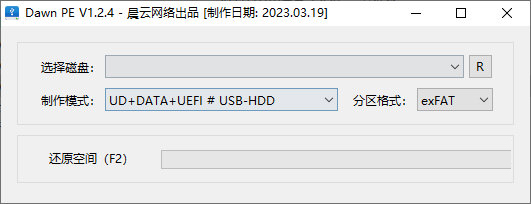 破晓PE工具箱