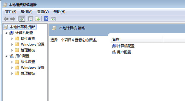 家庭版系统开启组策略工具