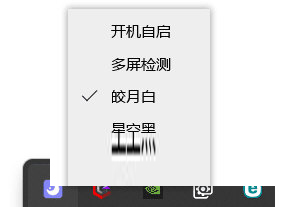 电脑亮度调节工具下载-WindowsBA(电脑亮度调节工具) V1.1.2 绿色免费版
