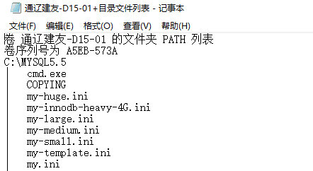 列目录文件