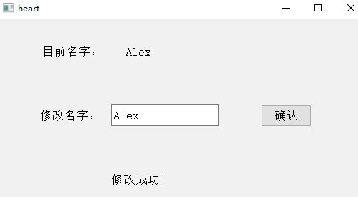 爱心表白神器下载安装-爱心表白神器 V1.0 绿色免费版