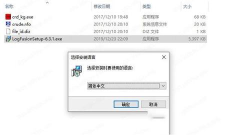 LogFusion破解版