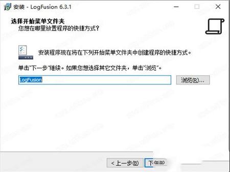 LogFusion破解版