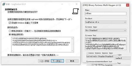 LogFusion破解版