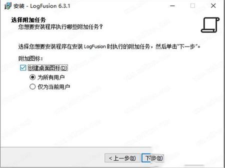 LogFusion破解版