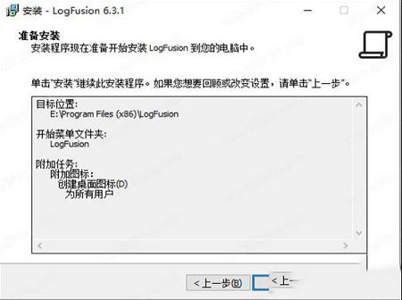 LogFusion破解版