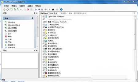 FileMenu Tools