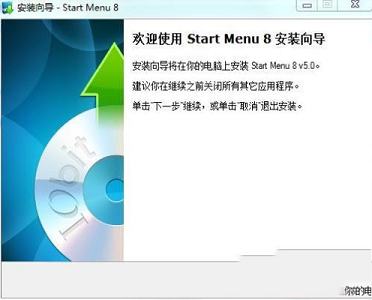 -IObit Start Menu 8(win8开始菜单工具)v5.0.0.22中文破解版