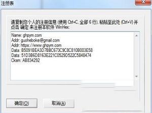 -WinHex(十六进制编辑器)v19.8SR-7中文专业便携版