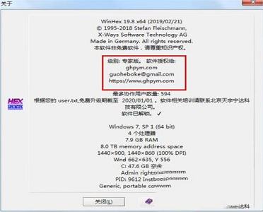 -WinHex(十六进制编辑器)v19.8SR-7中文专业便携版
