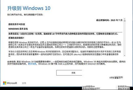 win10易升