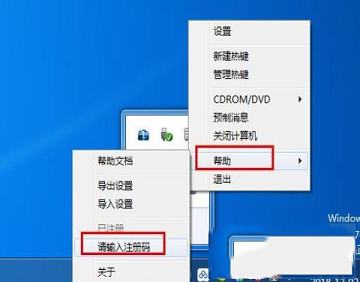 -Perfect Hotkey(系统热键设置工具)v2.0绿色破解版