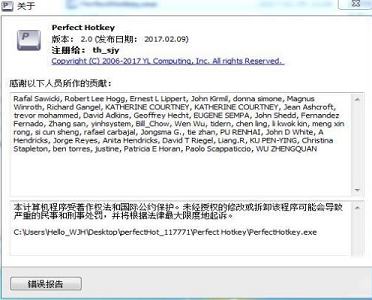 -Perfect Hotkey(系统热键设置工具)v2.0绿色破解版