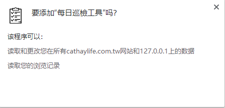 每日巡检工具下载安装-每日巡检工具 V1.1 官方版