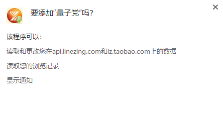 量子党插件下载-量子党 V0.1.0 官方版