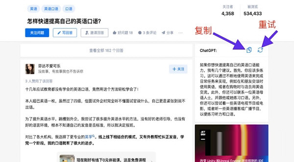 ChatGPT下载-ChatGPT for zhihu(知乎AI插件) V1.0.3 免费版