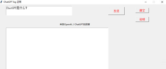 ChatGPT问答软件下载-ChatGPT软件 V1.0 中文免费版
