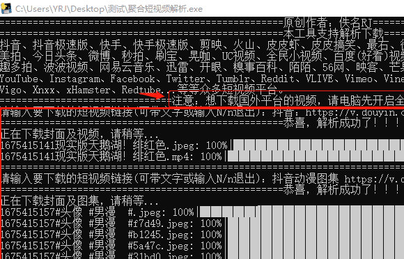 聚合短视频解析软件下载-聚合短视频解析 V1.0 绿色免费版