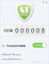 -ADBlock(广告过滤大师)v5.2.0.1004汉化破解版
