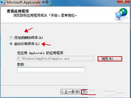 Microsoft Applocale下载-Microsoft Applocalev2.0中文版