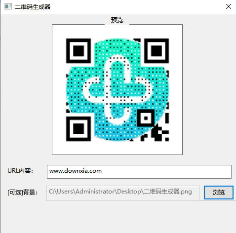 简易二维码生成器下载-简易二维码生成器 V1.1 绿色版