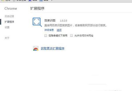 -百度识图器v1.0免费版
