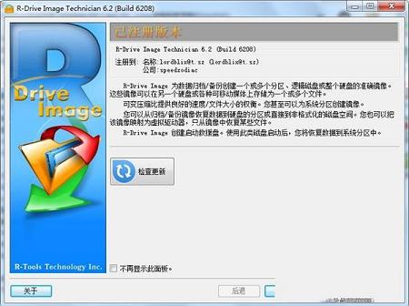 R-Drive Image