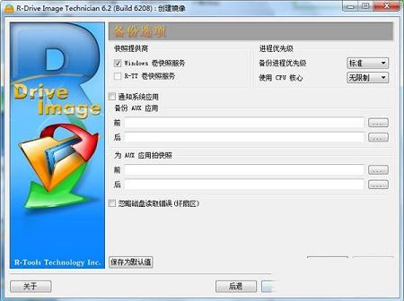 -R-Drive Image Technician破解版(磁盘镜像工具)v6.2中文注册版