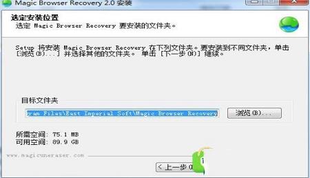 -Magic Browser Recoveryv2.0破解版(附注册信息和教程)