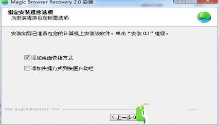 -Magic Browser Recoveryv2.0破解版(附注册信息和教程)